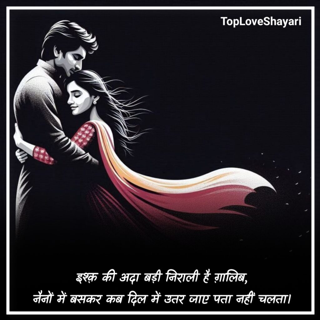 Gf Ke Liye Shayari