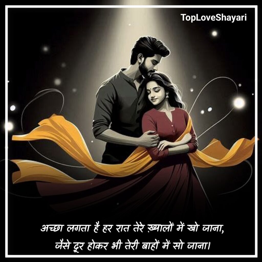 न्यू लव स्टोरी शायरी