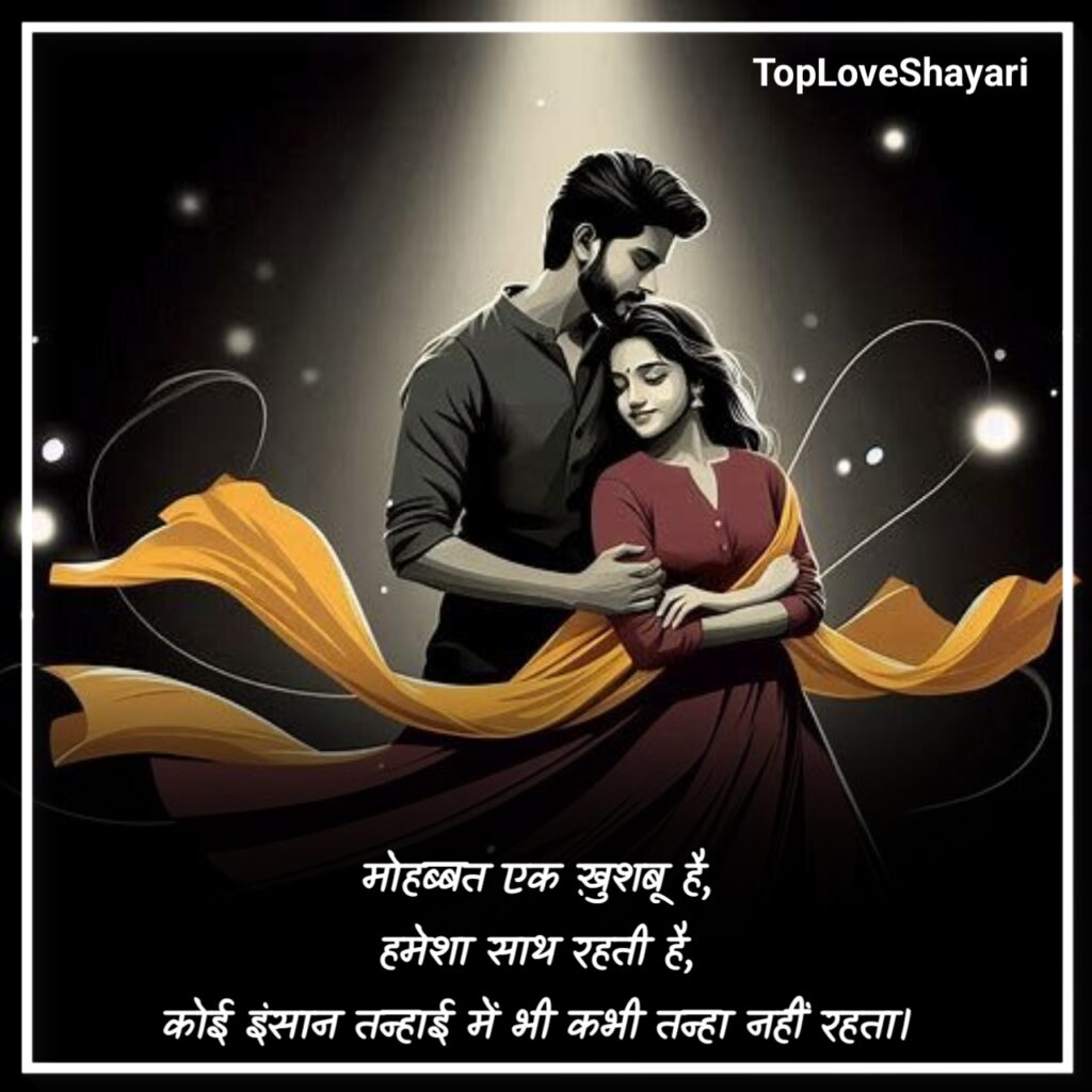खतरनाक लव स्टोरी शायरी