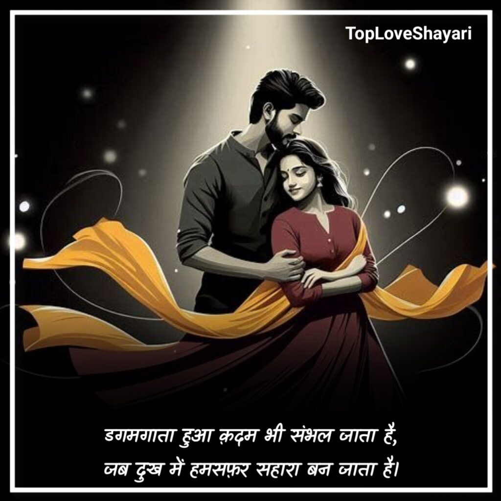 खतरनाक लव स्टोरी शायरी 2 Lines