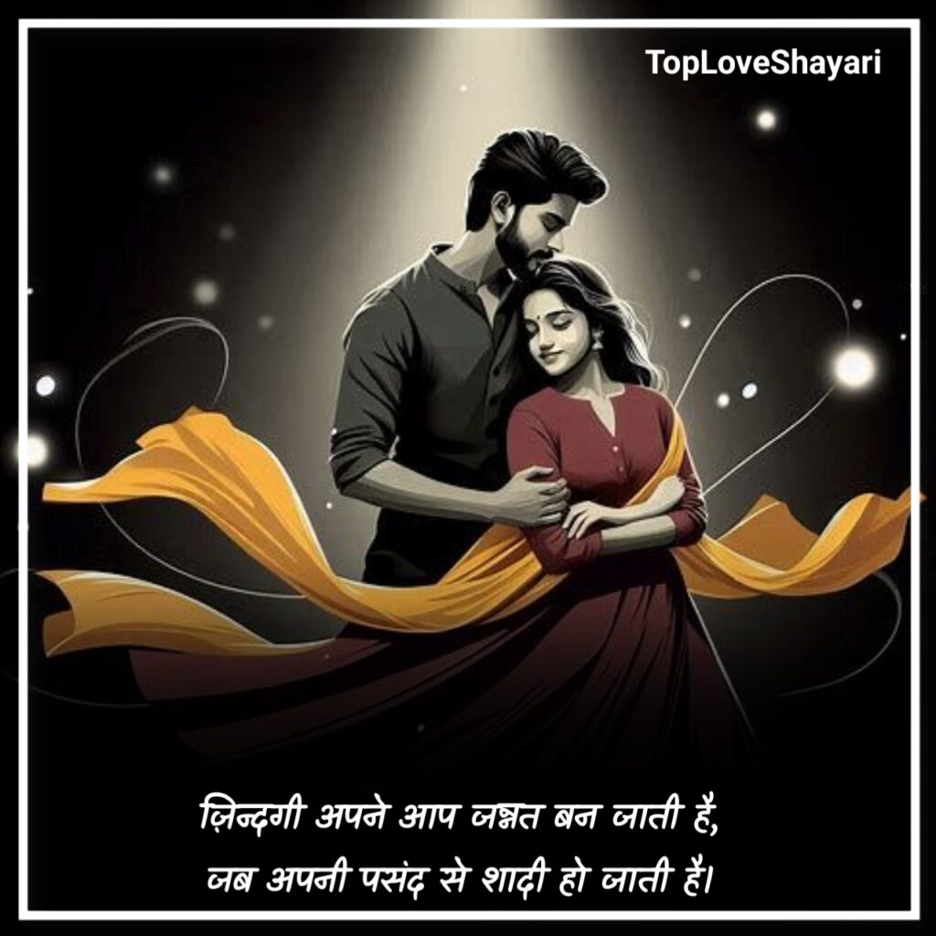 Khatarnak Love Story Shayari