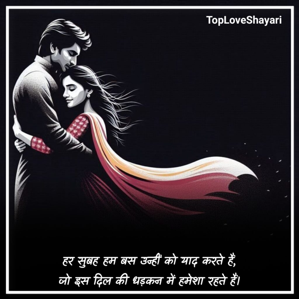 Love Shayari in Hindi