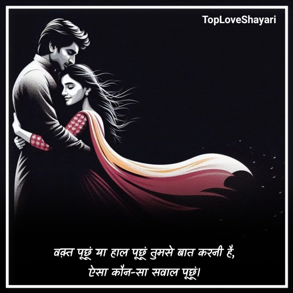 Best Love Shayari