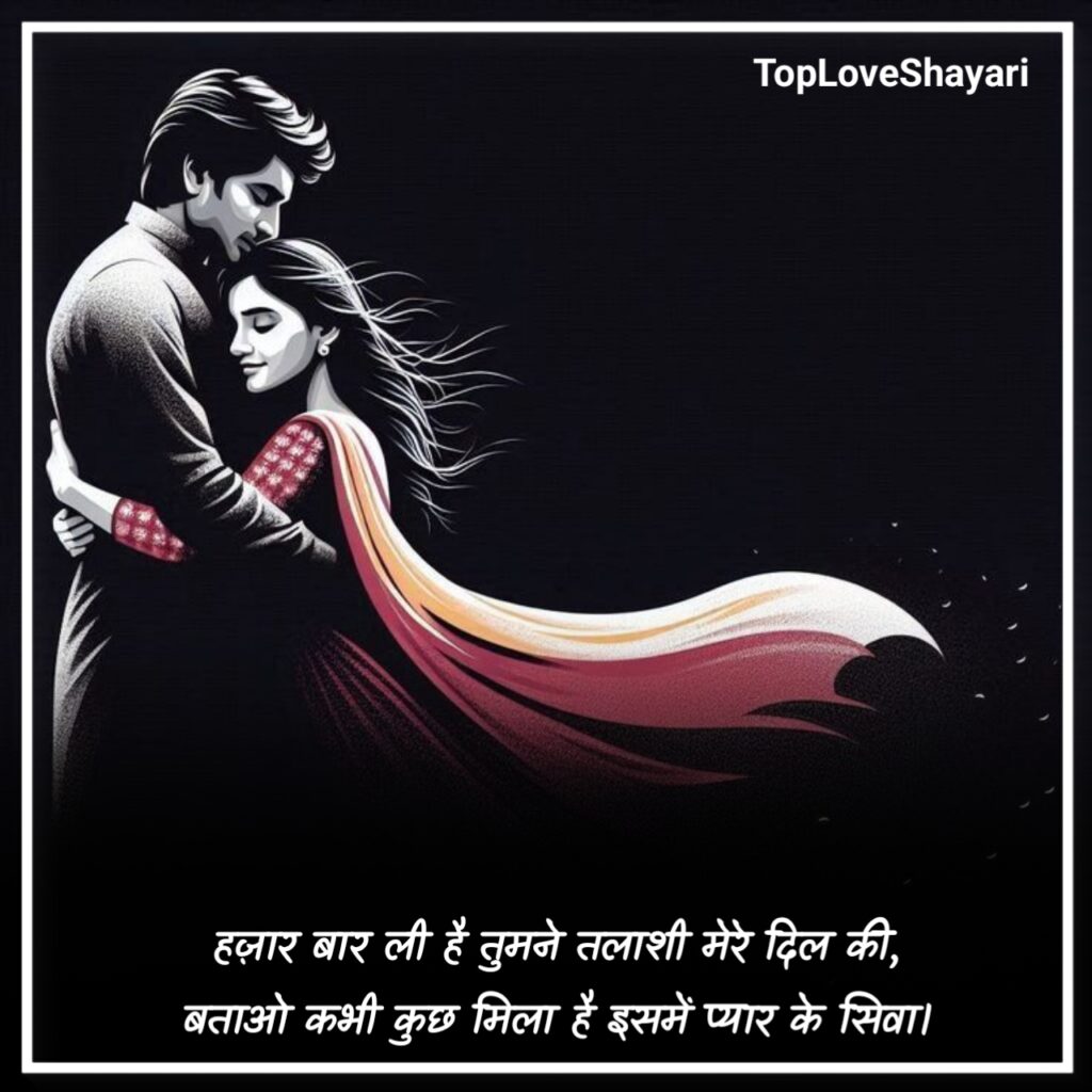 Best Love Shayari