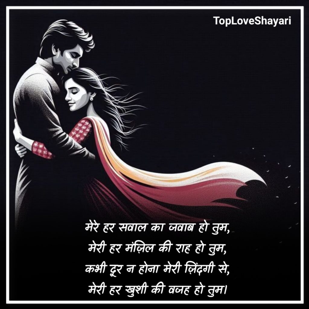 Romantic Love Shayari