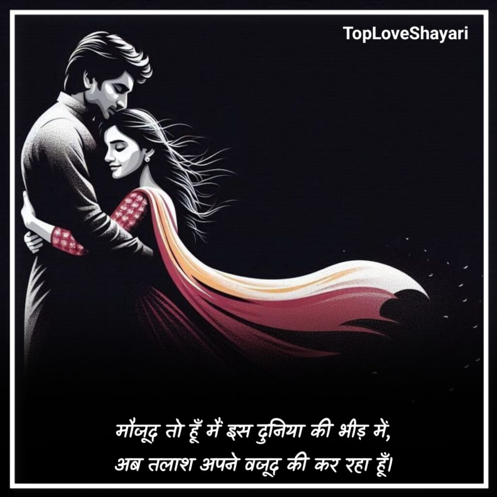 Romantic Love Shayari