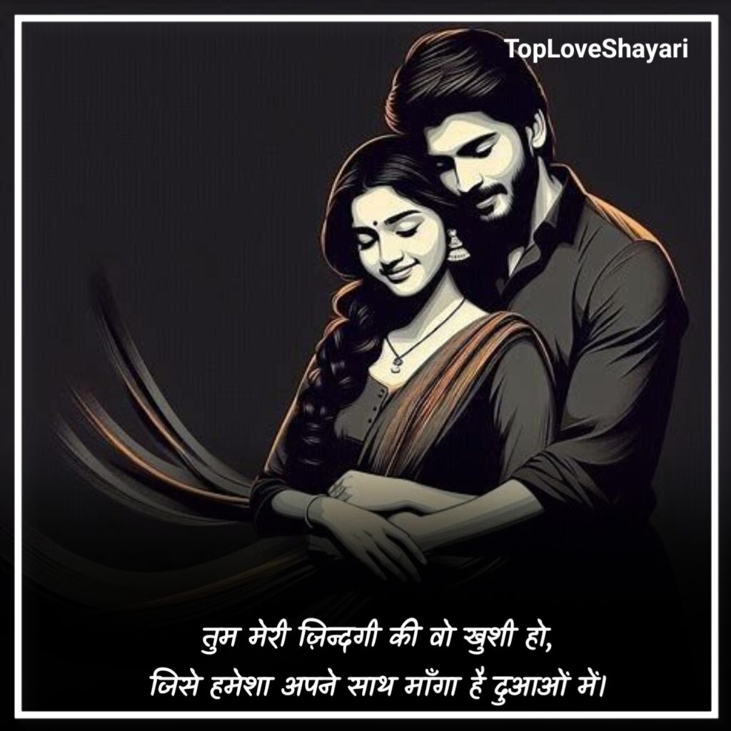 Mohabbat Shayari in Hindi