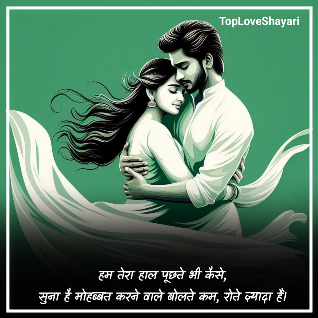 रोमांटिक प्यार भरी शायरी