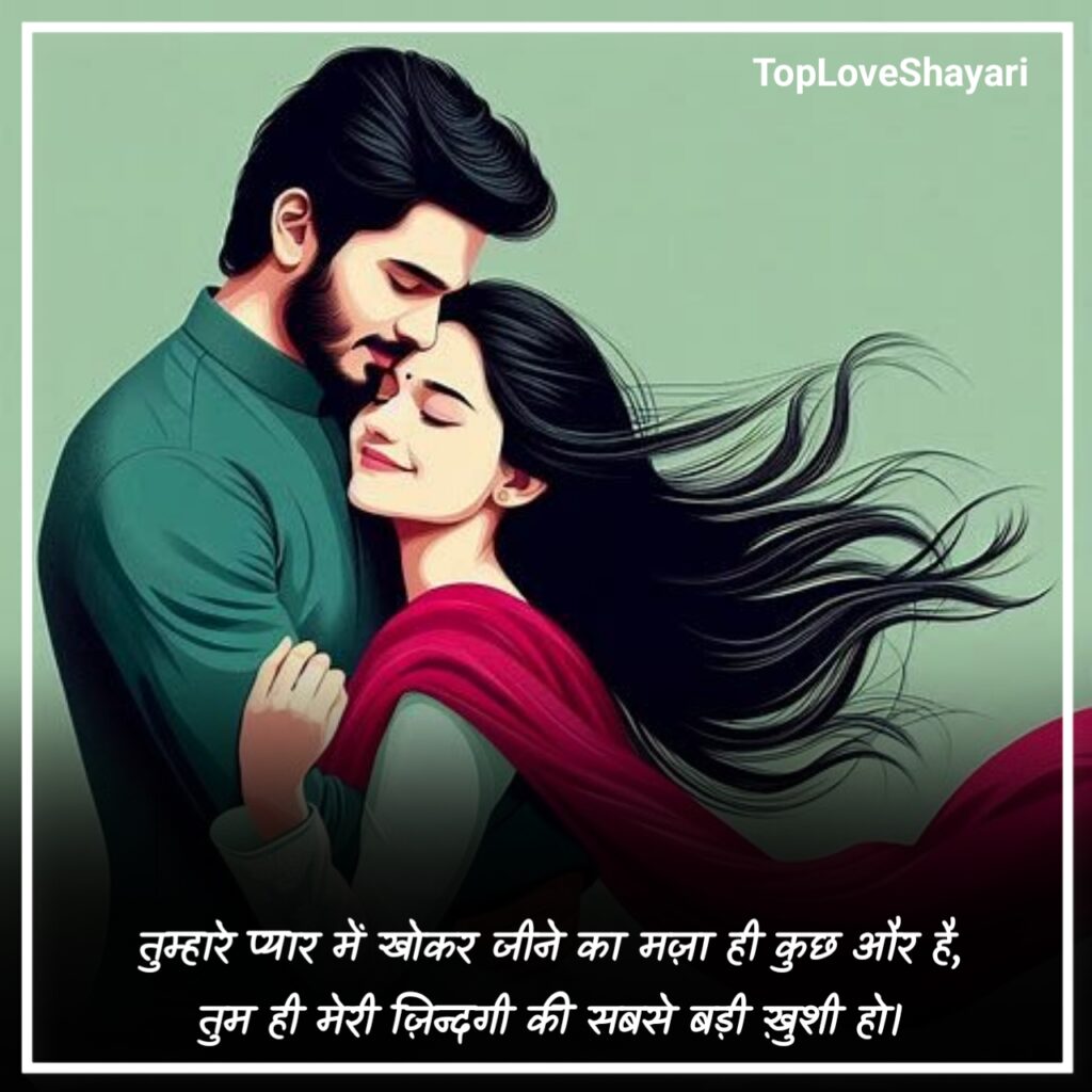 True Love Shayari 2 Line